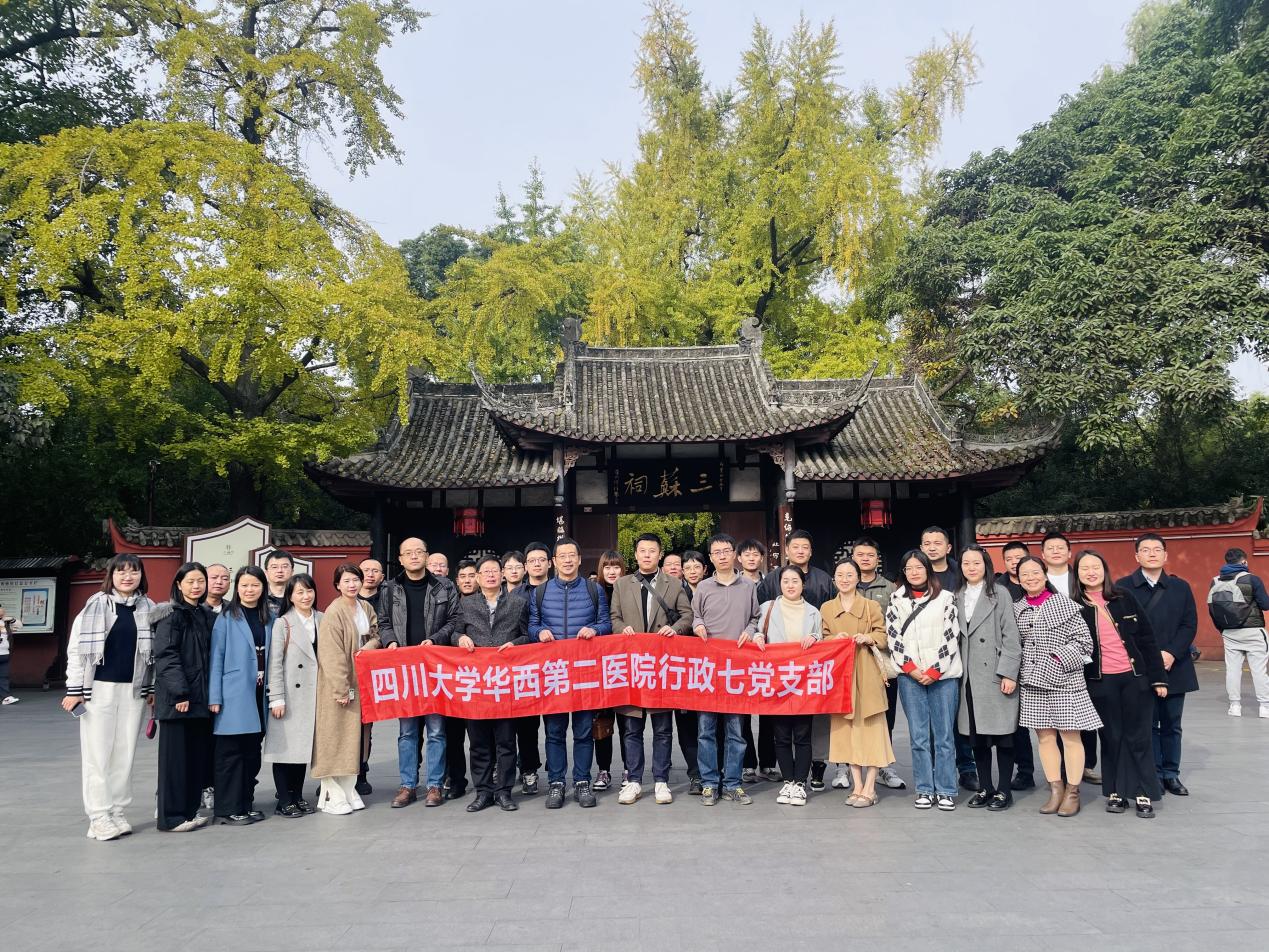 “我为高质量发展做什么”——行政七党支部、四川省儿童医院、眉山市妇女儿童医院共同开展党建融合主题党日活动