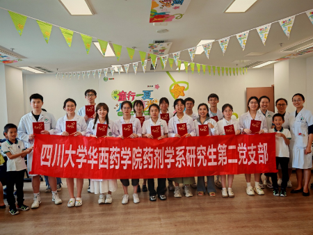5-药学部党支部同志与华西药学院药剂学系研究生第二党支部志愿者同志合影留念.jpg