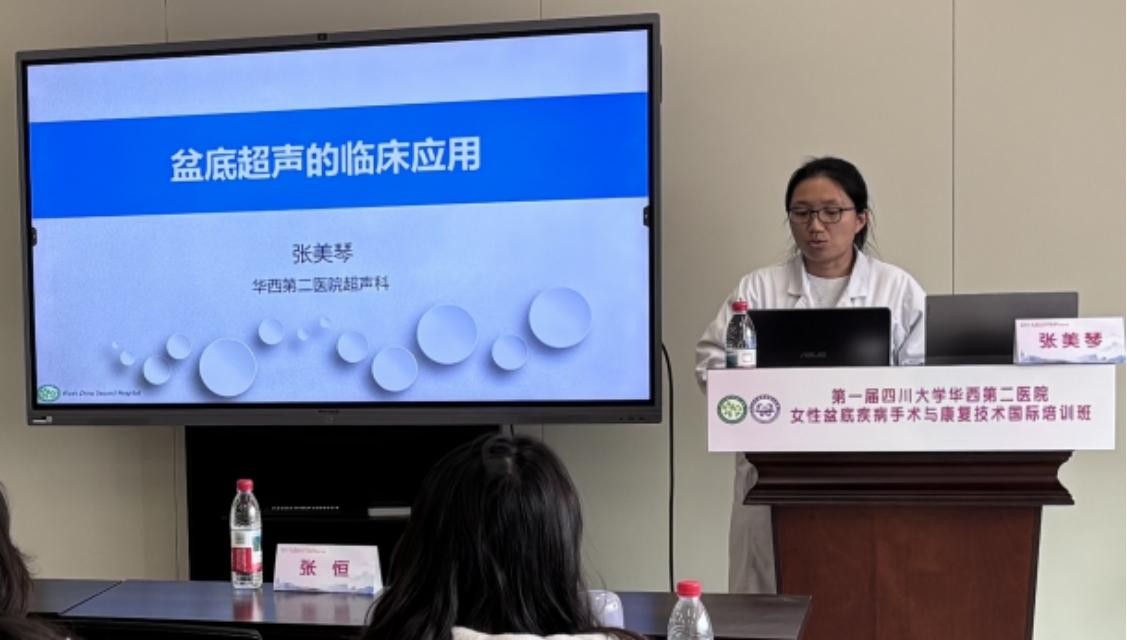 导师授课 张美琴