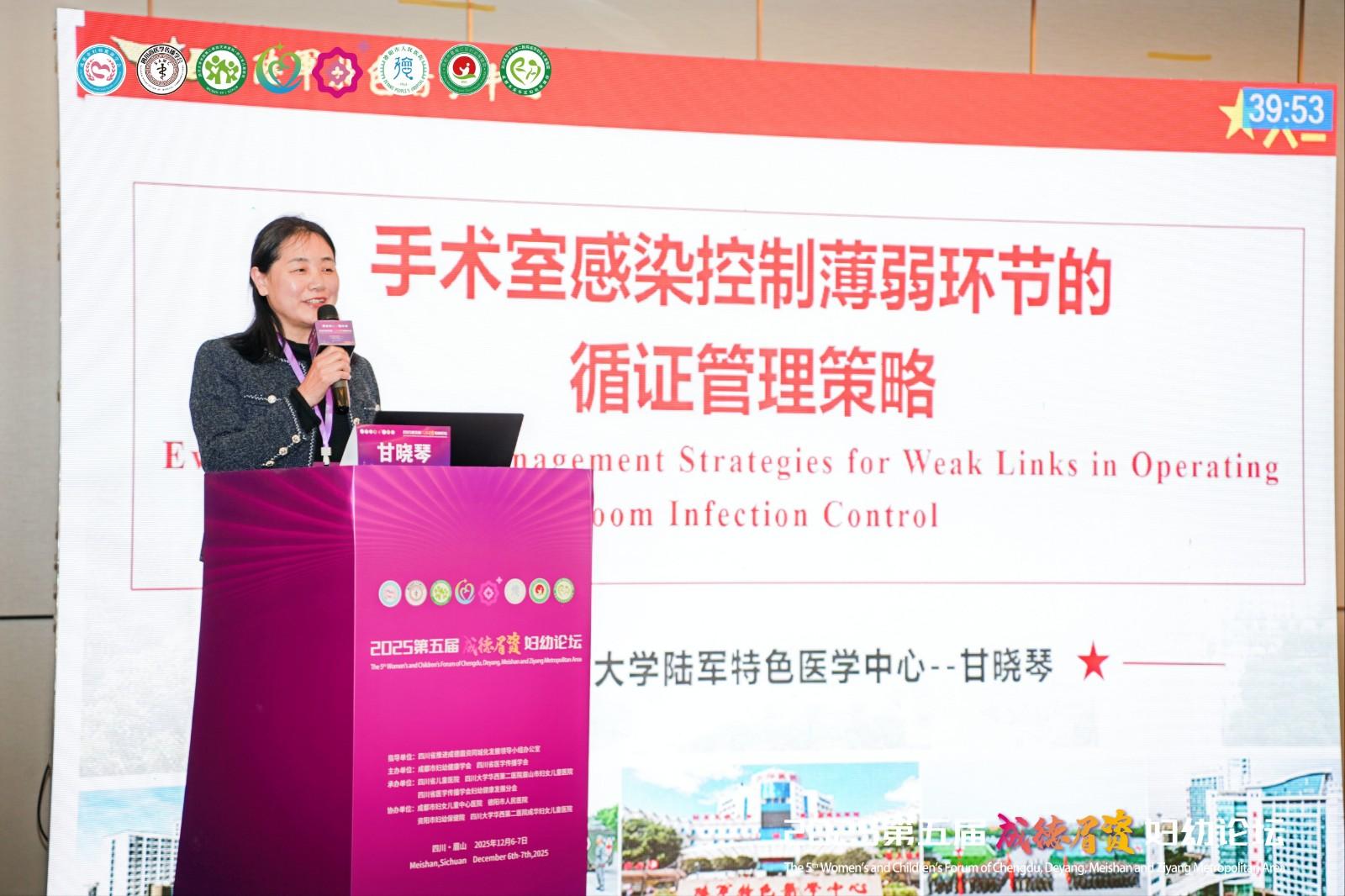 讲课——甘晓琴 讲课——甘晓琴