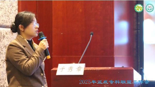 疑难病例分享 于秀章