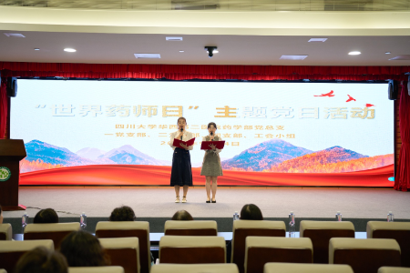 20260924药师日党支部活动00001.jpg