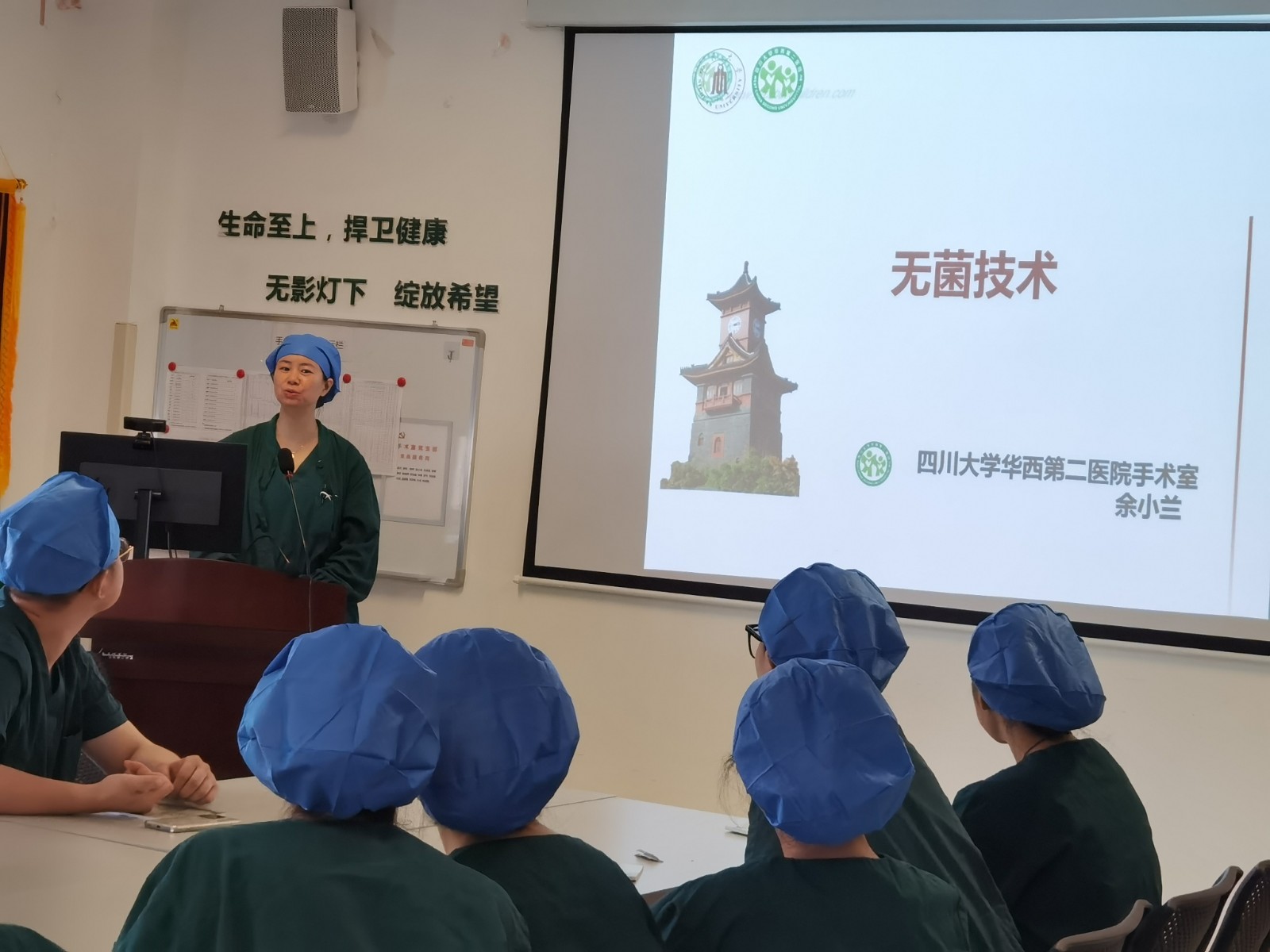 余小兰讲课