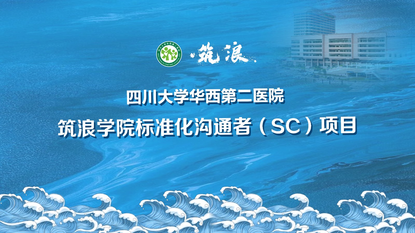 主K