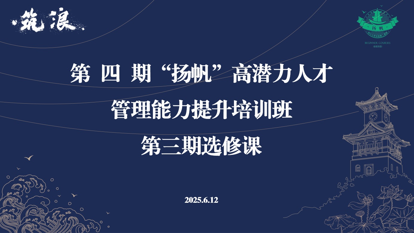 扬帆选修三