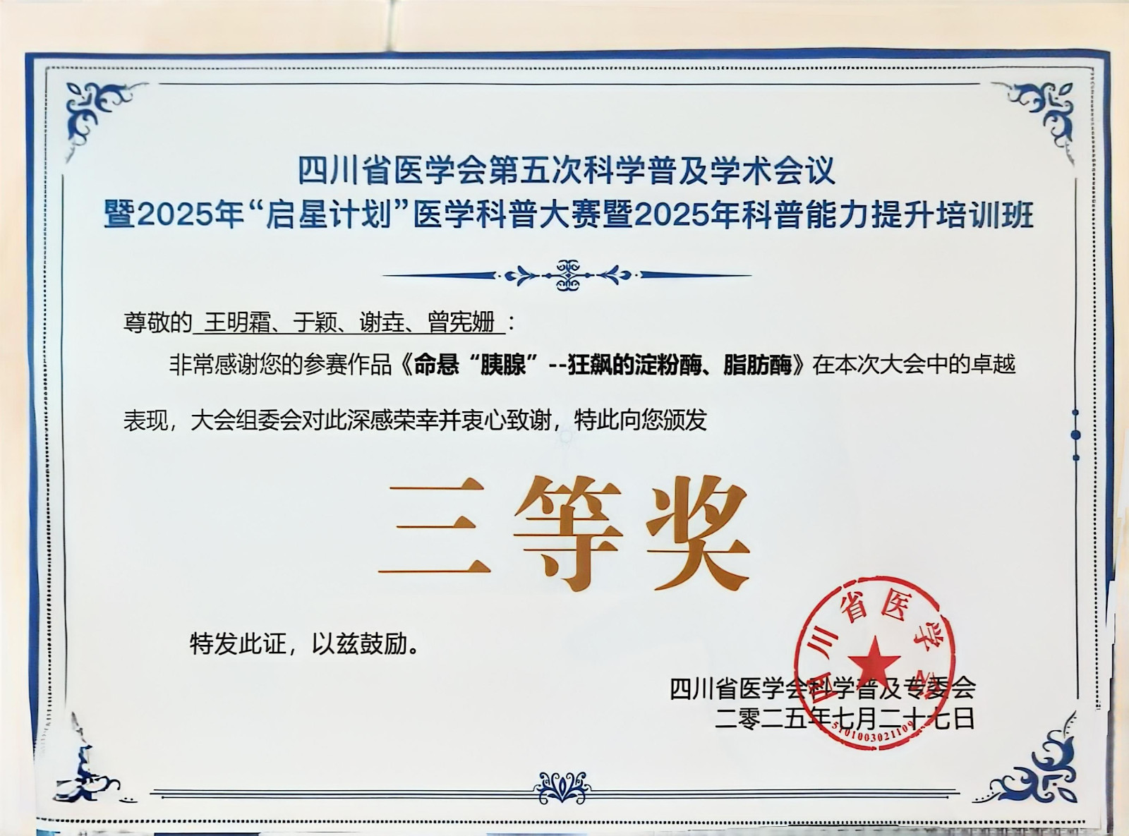 微信图片_20250729105216