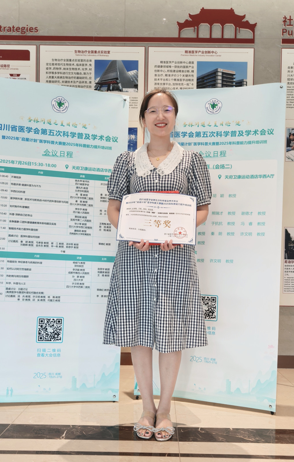 微信图片_20250729105237