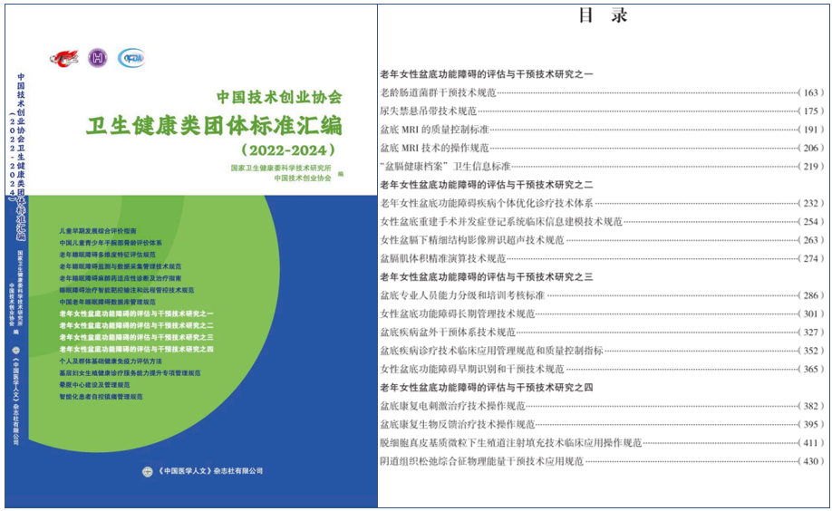 团标