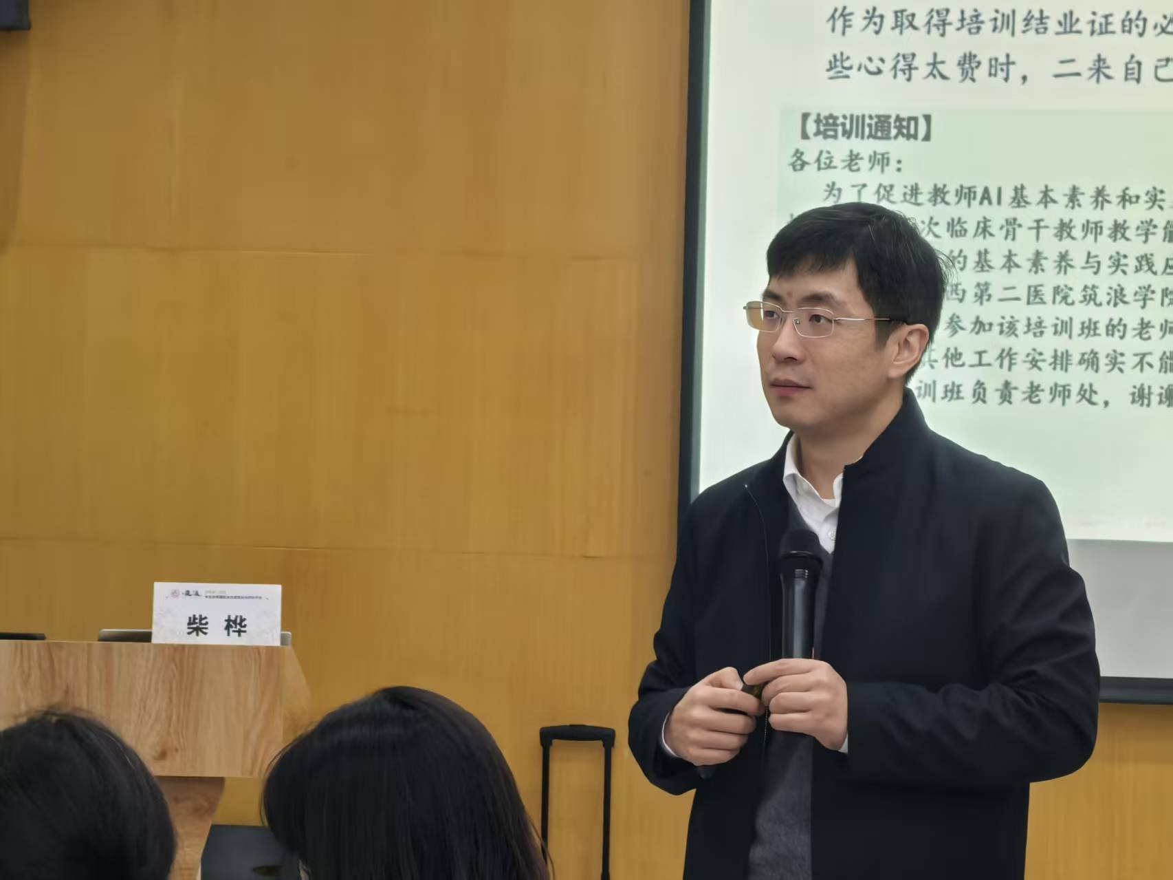 2025年12月4日至7日 昆理工骨干师资教学能力培训项目(第二期)柴桦