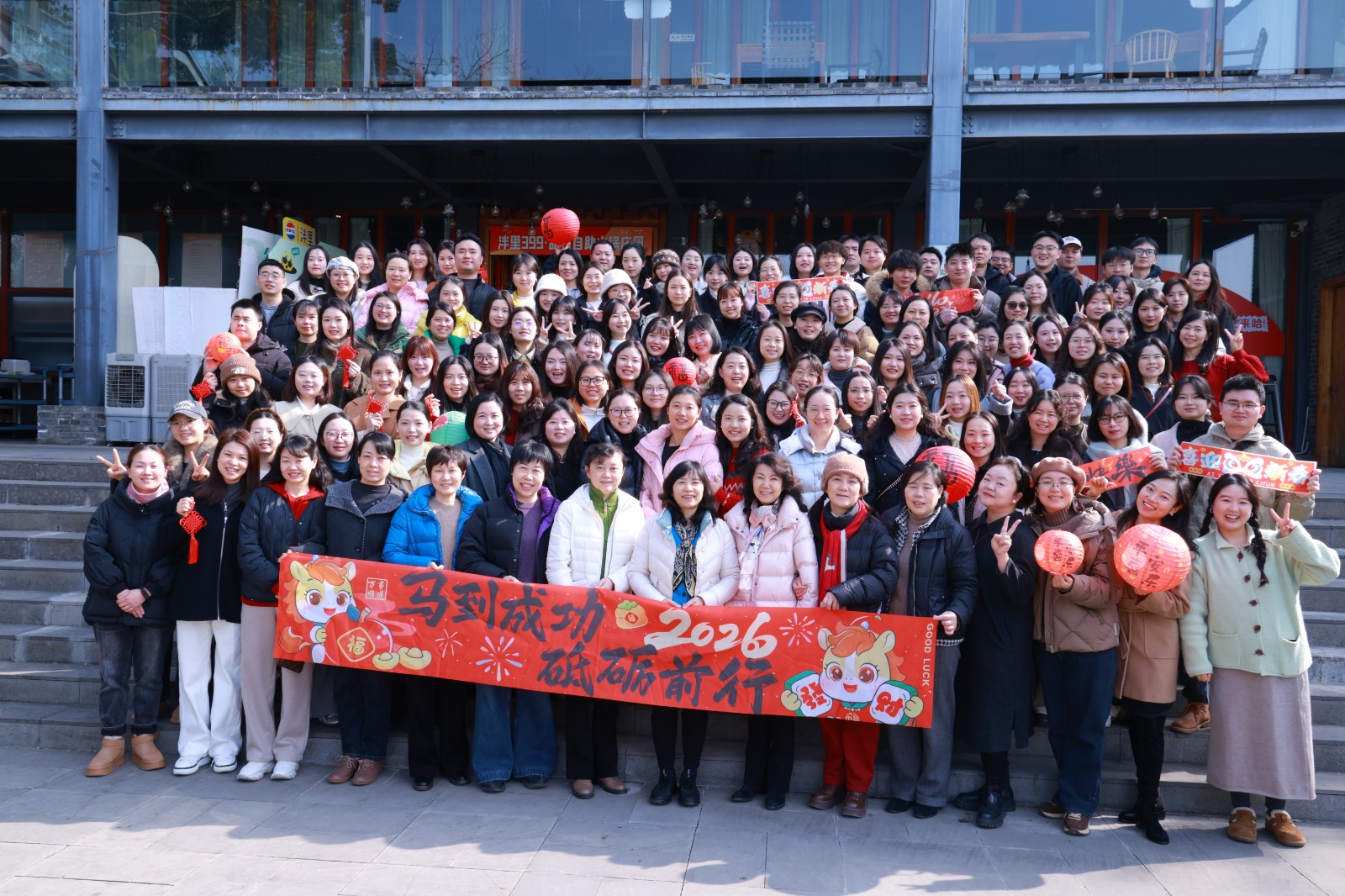 2026.2手术中心团拜聚餐